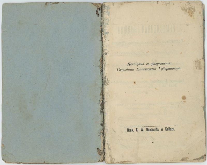 Książka Rzemieślnicza Czeladnika Kunsztu mularskiego na nazwisko Wacław Furmana