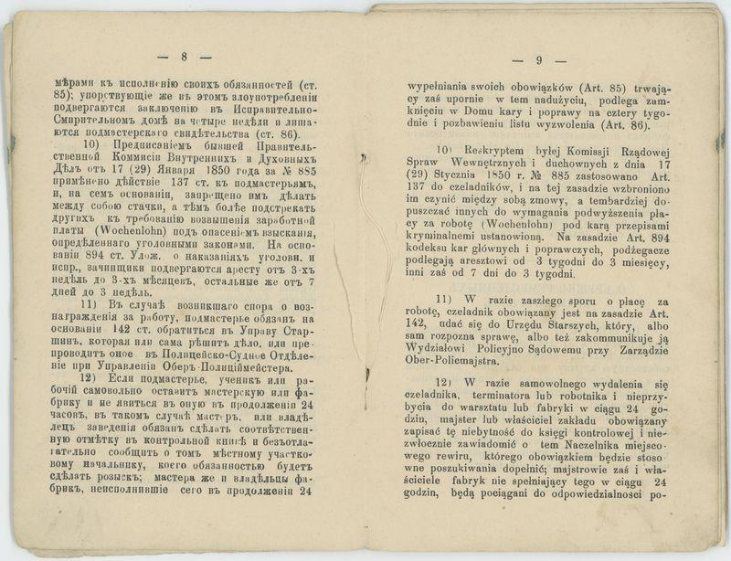 Książka rzemieślnicza Zgromadzenia Stolarskiego w Kaliszu na nazwisko Edwarda Krulikowskiego