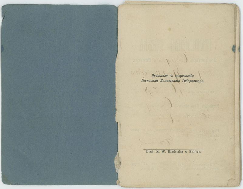 Książka rzemieślnicza Zgromadzenia Stolarskiego w Kaliszu na nazwisko Edwarda Krulikowskiego