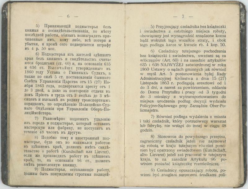 Książka rzemieślnicza czeladnika kunsztu rzeźniczego na nazwisko Franciszka Boneckiego