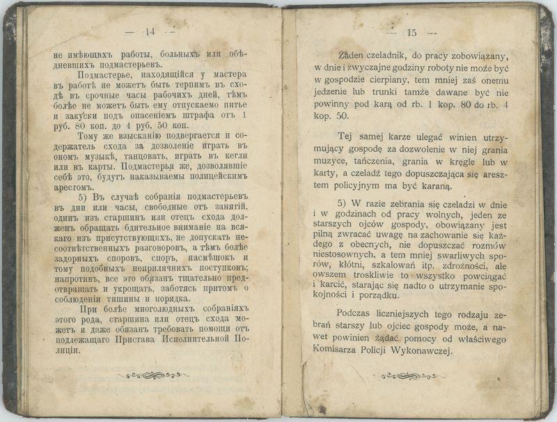 Książka rzemieślnicza czeladnika kunsztu rzeźniczego na nazwisko Franciszka Boneckiego