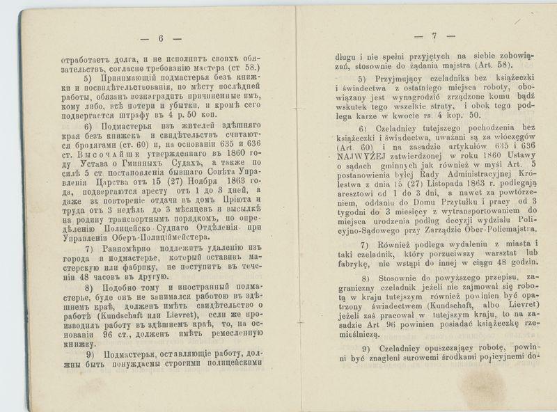 Książka rzemieślnicza czeladnika kunsztu kowalskiego na nazwisko Kazimierza Więcławskiego