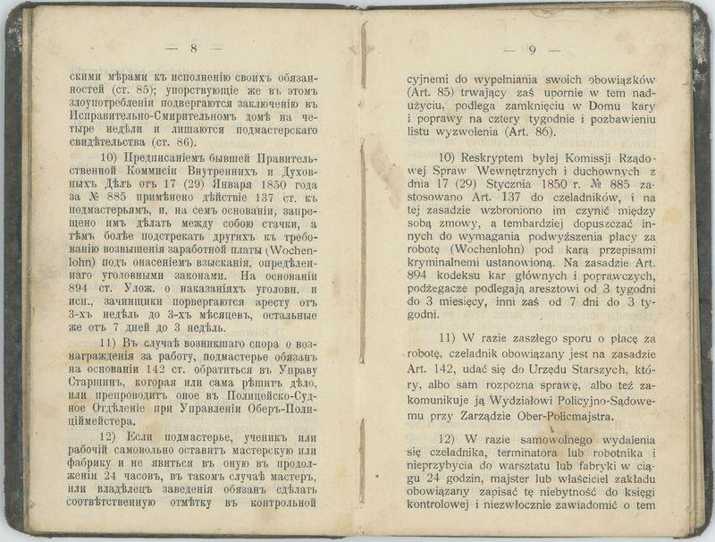 Książka rzemieślnicza czeladnika kunsztu rzeźniczego na nazwisko Franciszka Boneckiego