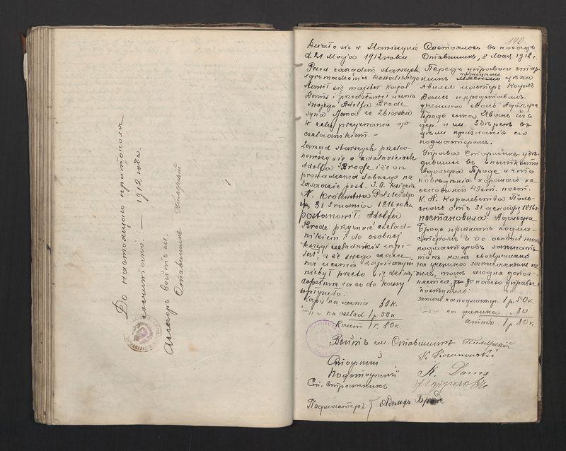 Książka Zgromadzenia Kowalskiego 1867-1914