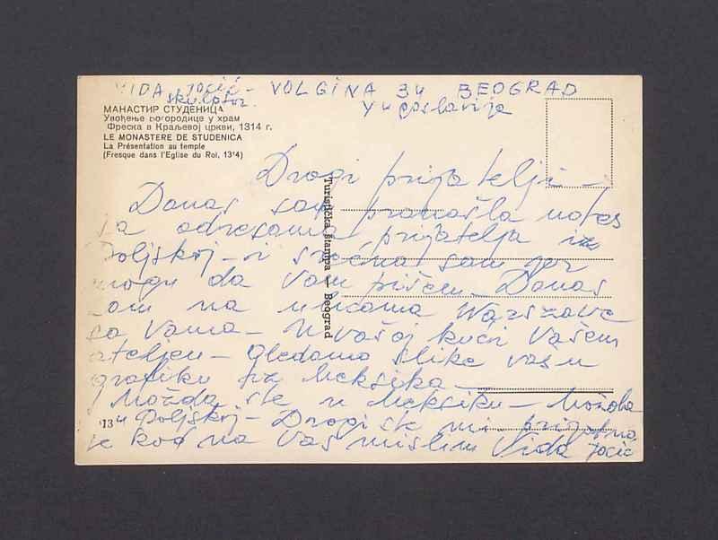 Le Monastere de Studenica