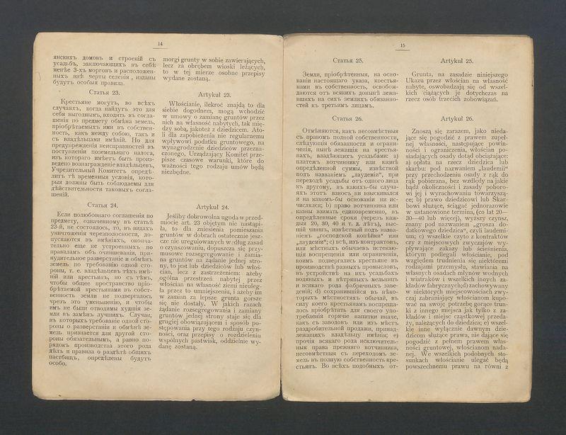 Ukaz o urządzeniu włościan wydany przez Aleksandra II