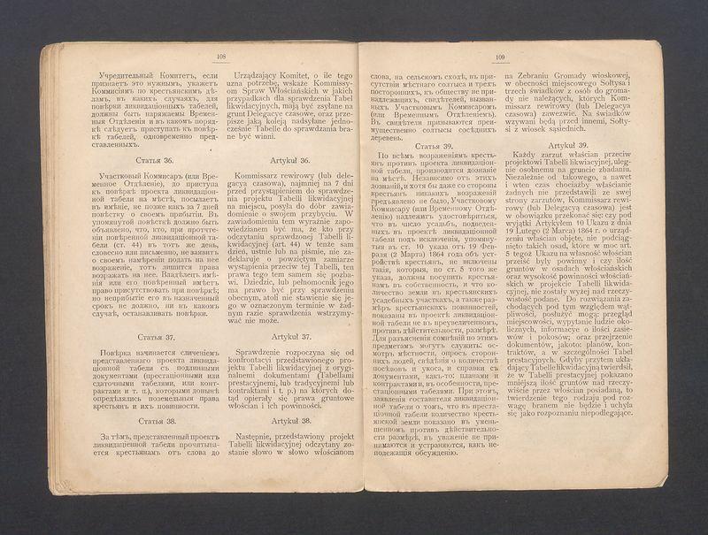 Ukaz o urządzeniu włościan wydany przez Aleksandra II