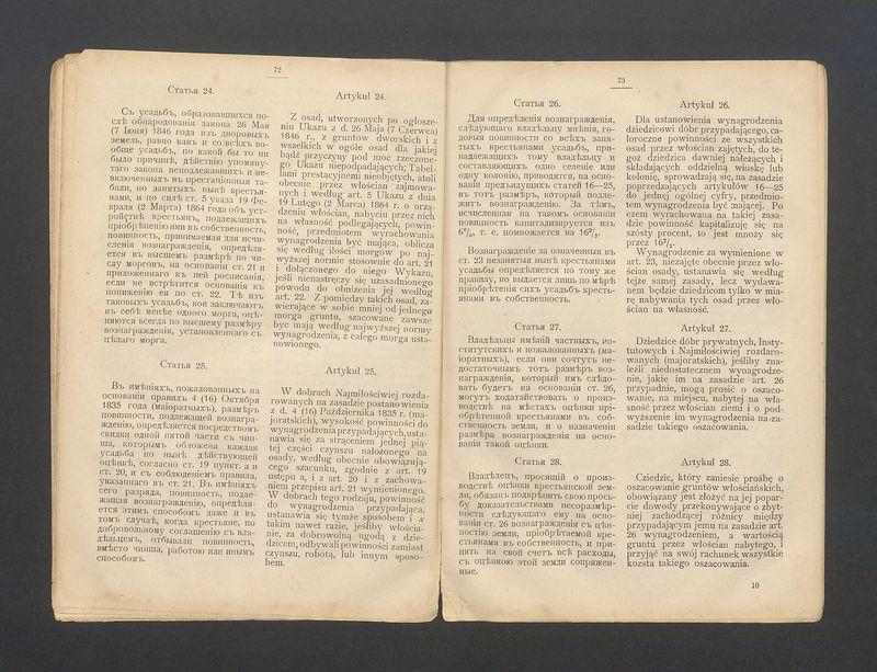 Ukaz o urządzeniu włościan wydany przez Aleksandra II