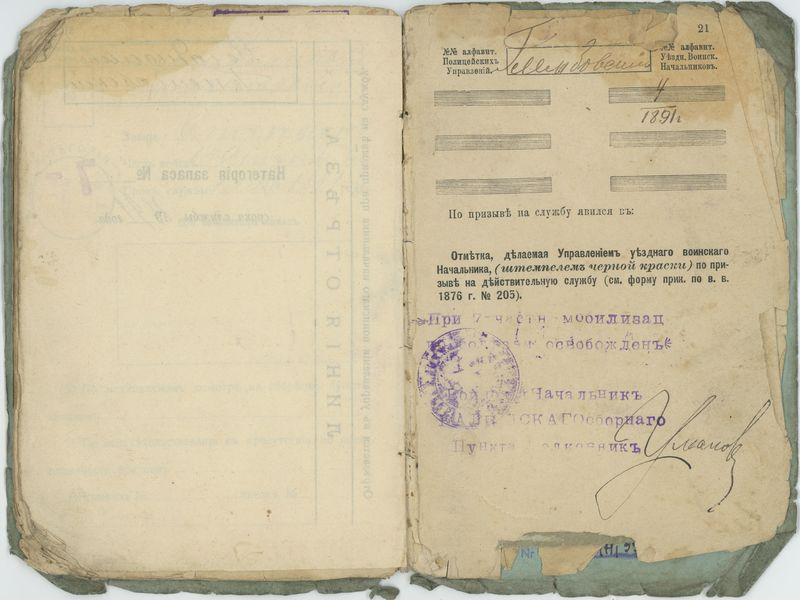 Rosyjska książeczka wojskowa Władysława Głębowskiego