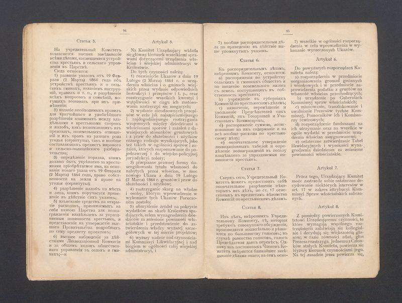 Ukaz o urządzeniu włościan wydany przez Aleksandra II
