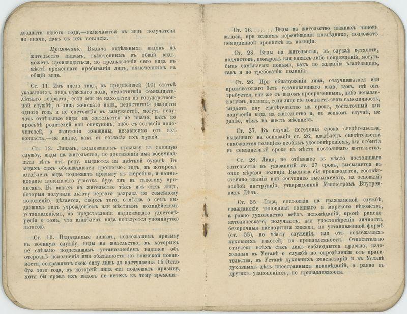 Rosyjski Dowód Osobisty Władysława Głębowskiego 