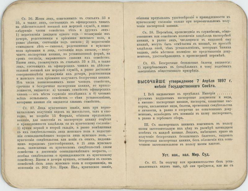 Rosyjski Dowód Osobisty Władysława Głębowskiego 