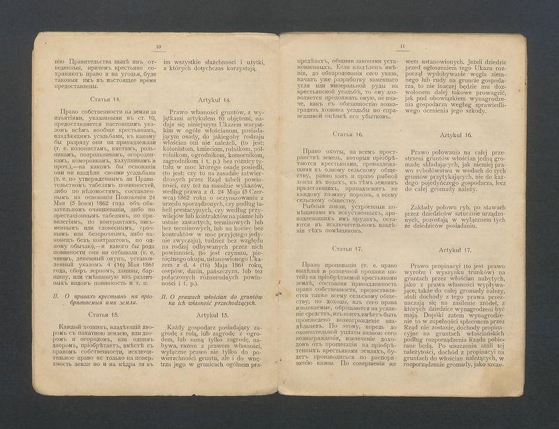 Ukaz o urządzeniu włościan wydany przez Aleksandra II
