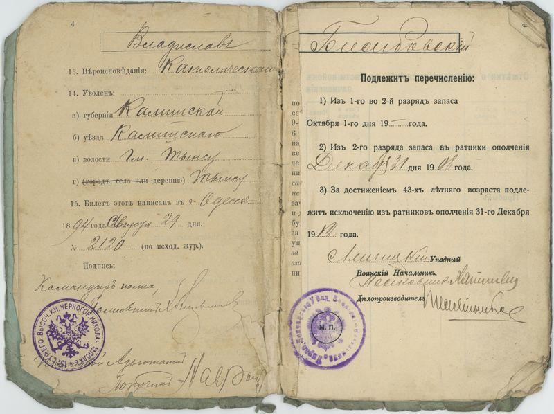 Rosyjska książeczka wojskowa Władysława Głębowskiego