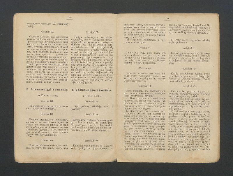 Ukaz o urządzeniu włościan wydany przez Aleksandra II