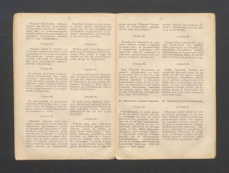 Ukaz o urządzeniu włościan wydany przez Aleksandra II