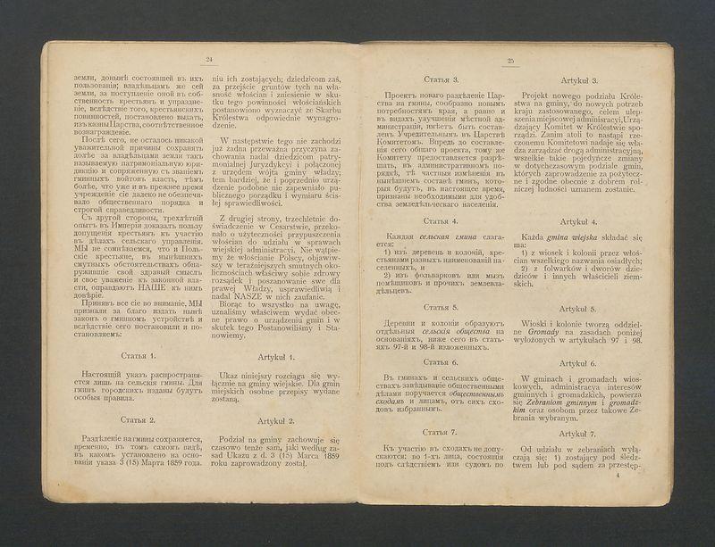 Ukaz o urządzeniu włościan wydany przez Aleksandra II