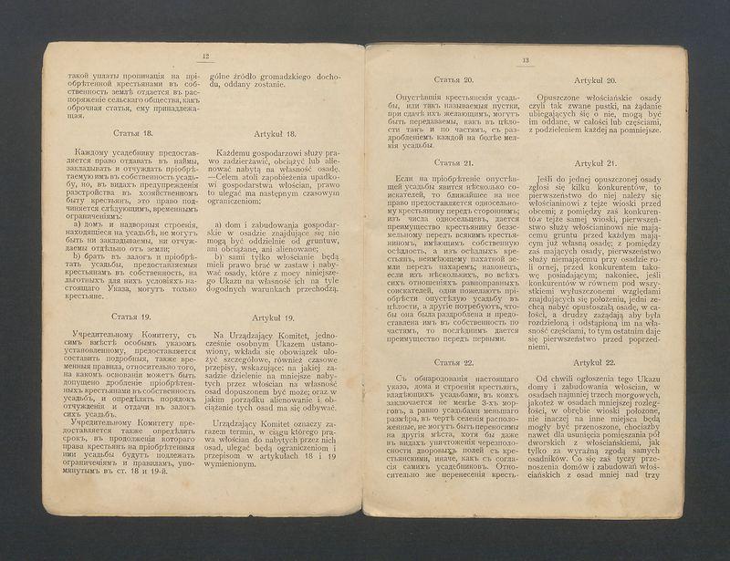 Ukaz o urządzeniu włościan wydany przez Aleksandra II