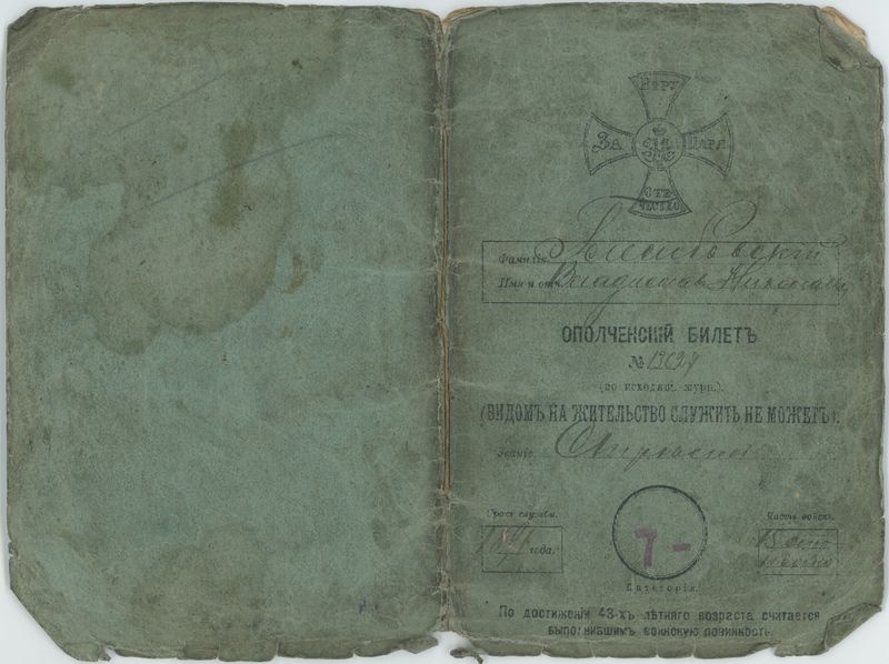 Rosyjska książeczka wojskowa Władysława Głębowskiego