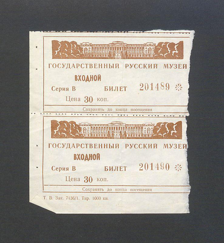 Bilety wstępu do muzeum