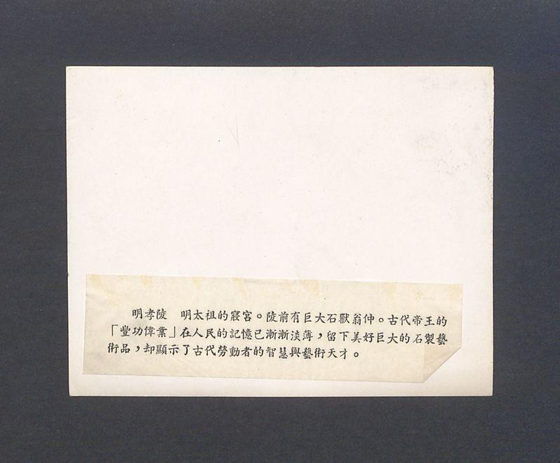 Pocztówka zapisana pismem chińskim