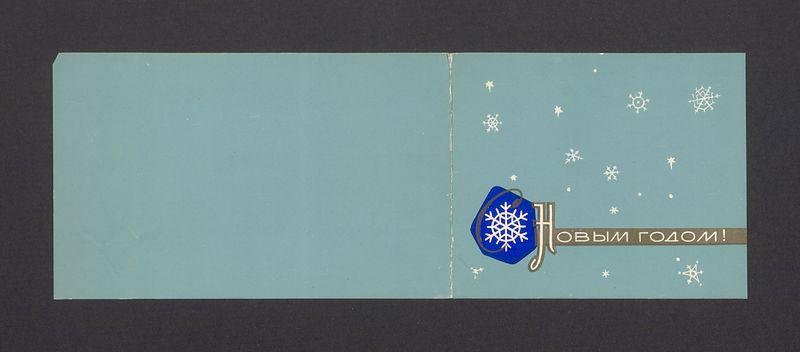 Kartka z ZSRR z pozdrowieniami i życzeniami