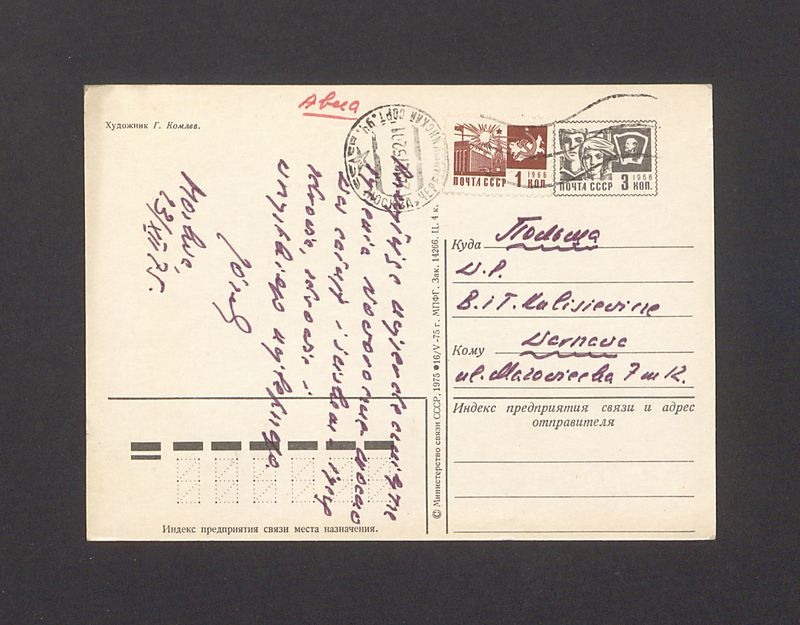 Przesyłając najlepsze życzenia noworoczne serdecznie Was całuję [...]