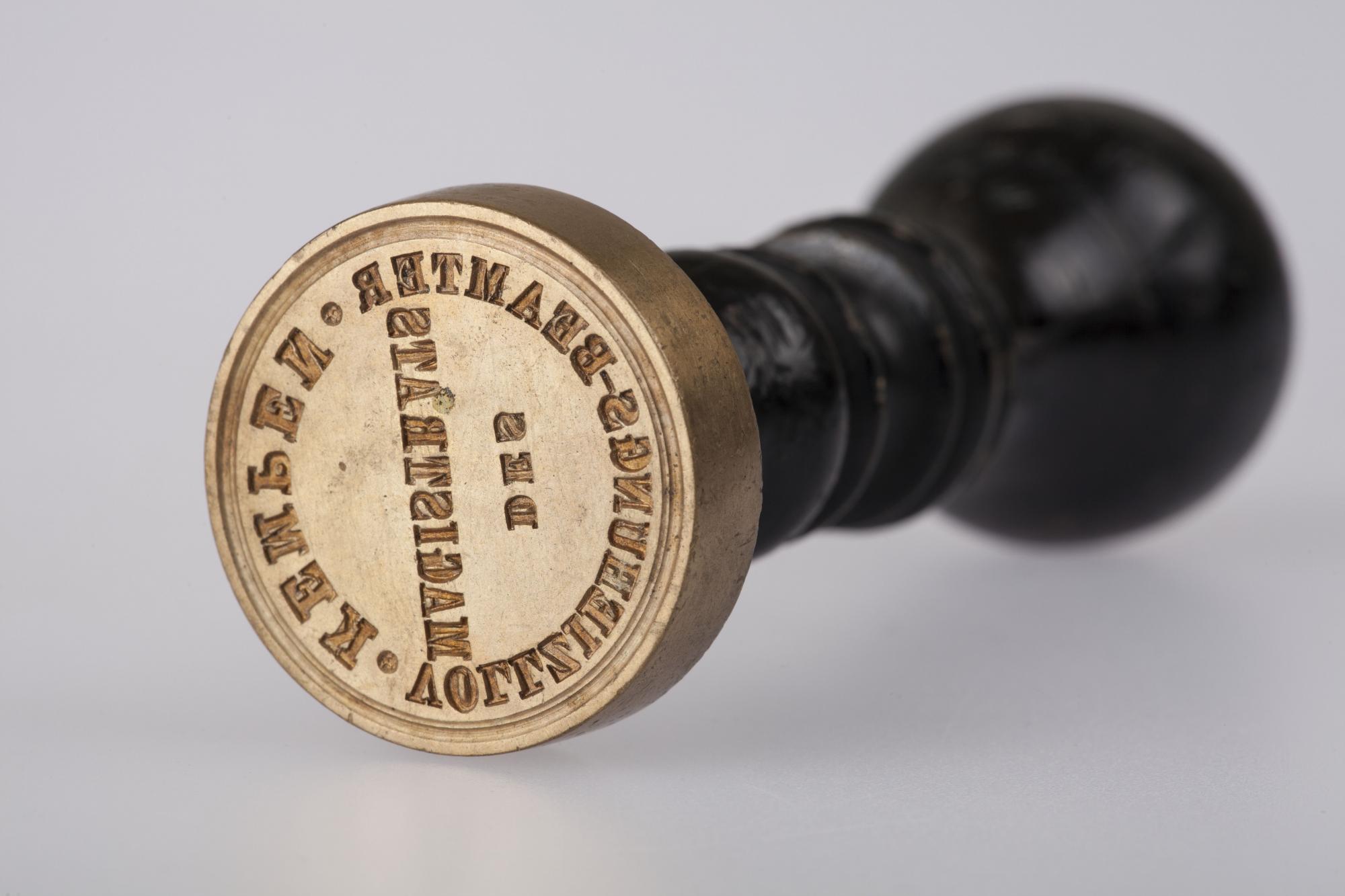 Tłok pieczęci Wydziału Wykonawczego Magistratu Miasta Kępna