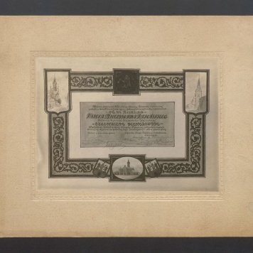 Dyplom honorowego członka Kaliskiej Ochotniczej Straży Pożarnej 