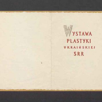 Zaproszenie na otwarcie wystawy plastyki ukraińskiej
