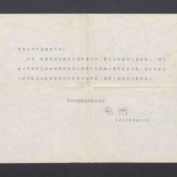 Towarzyszowi Kulisiewiczowi