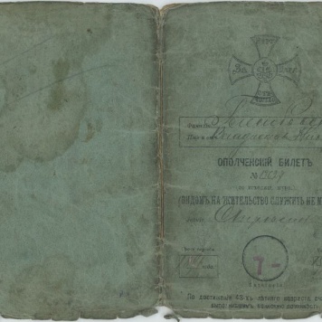 Rosyjska książeczka wojskowa Władysława Głębowskiego