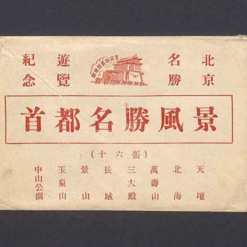 Informacja dotycząca największych atrakcji turystycznych Pekinu