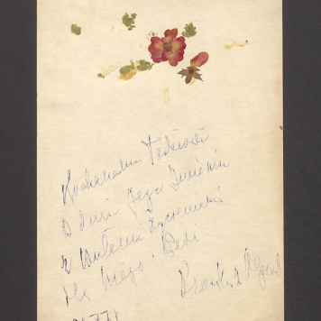 Kochanemu Tadziowi w Dniu Jego Imienin [...]