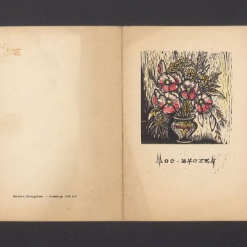 Kochana Pani! W dniu Waszego imienin składam Wam Pani [...]