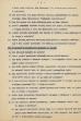 Kwestionariusz do badań nad zwyczajami i wierzeniami związanymi z chrztem dziecka na terenie Kalisza w okresie 1900-1939